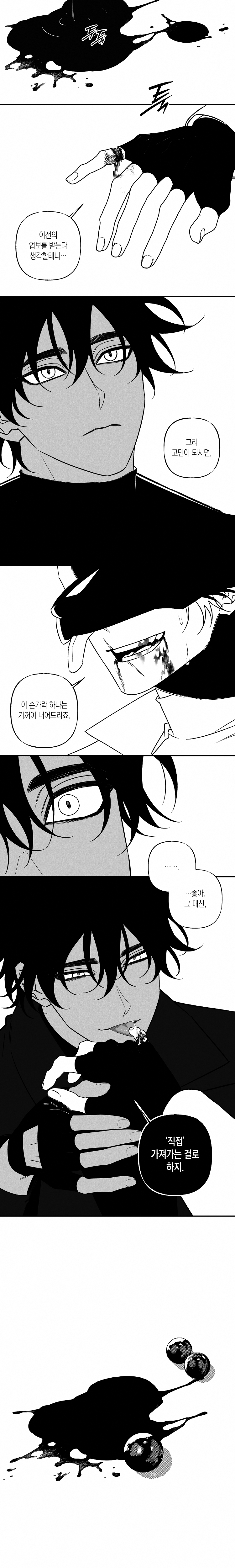 39_최고의전리품_리암_250715.png