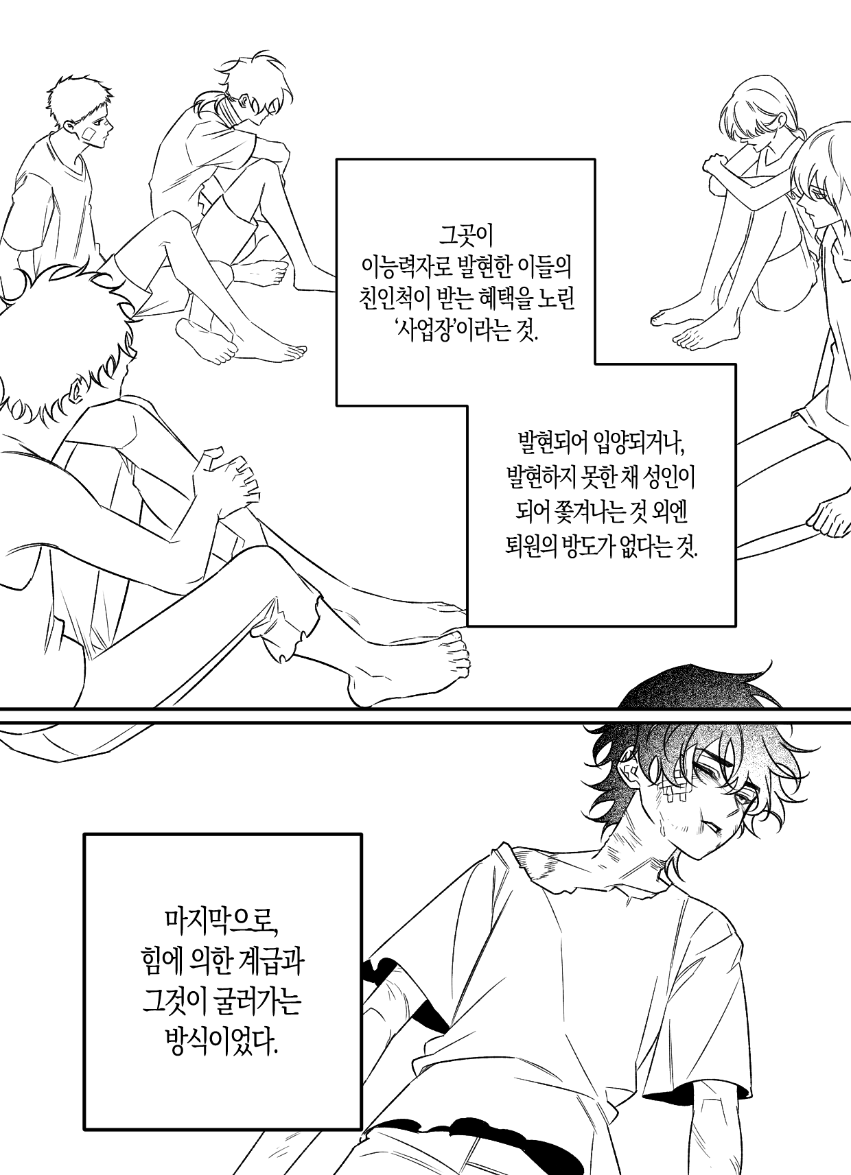 33_사막이 묻어버린 이름2_250710.png