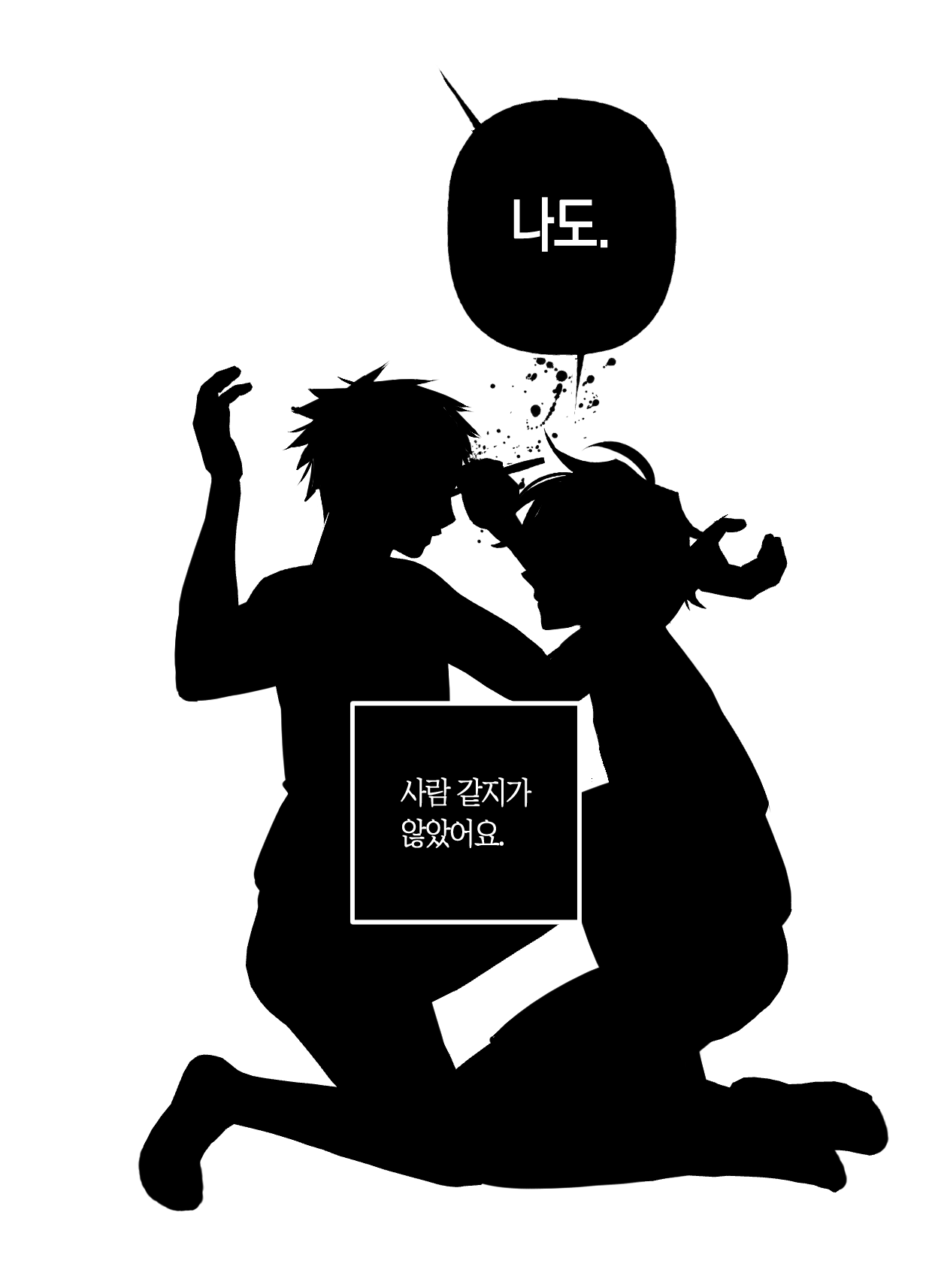 사막이 묻어버린 이름_009.png