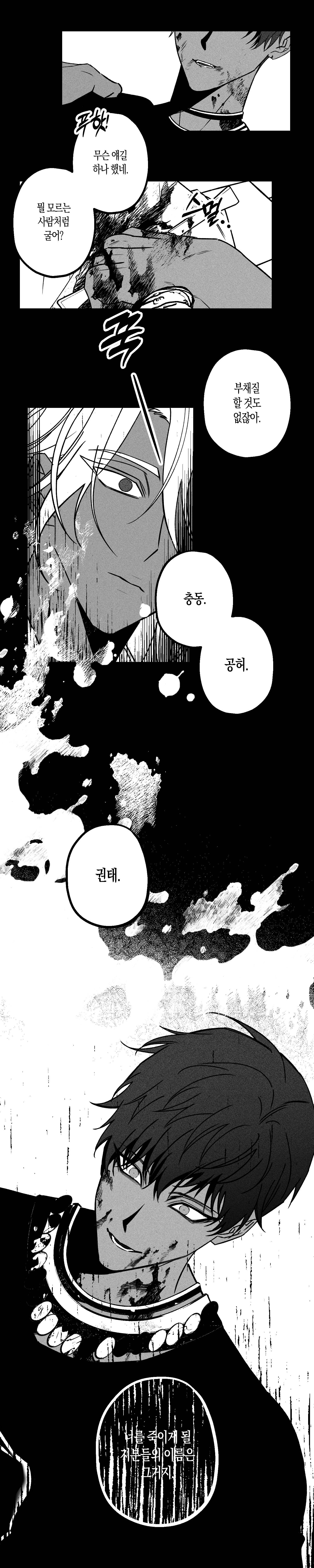 230612 녹스-룩스.webp