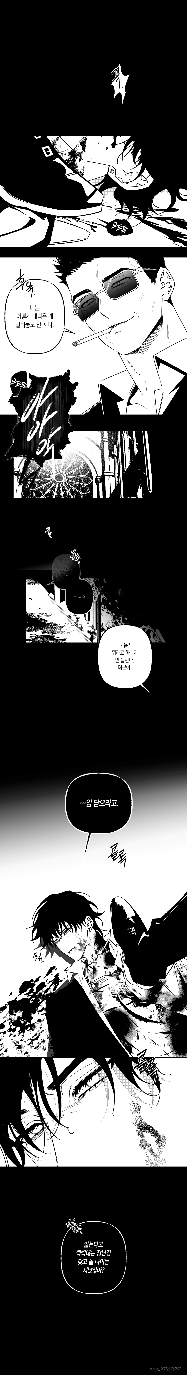 240709 마르엘_색다른개새끼.webp