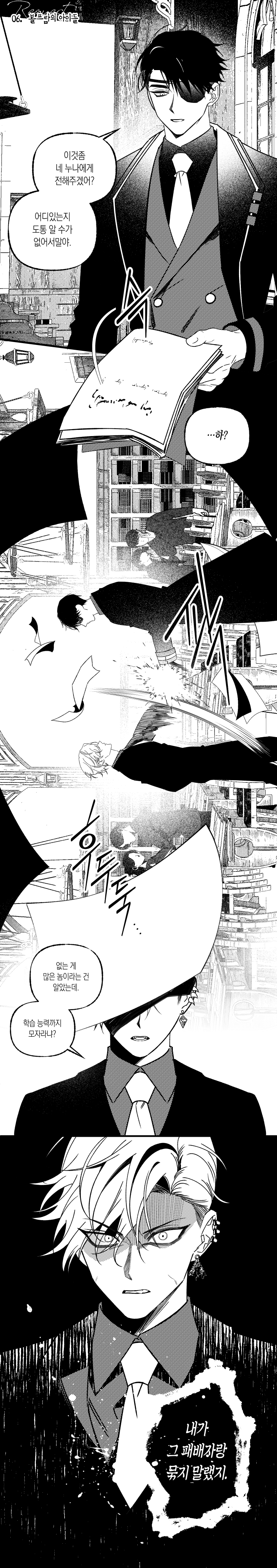 240227 6-리퀘-볼프람의 아이들.png