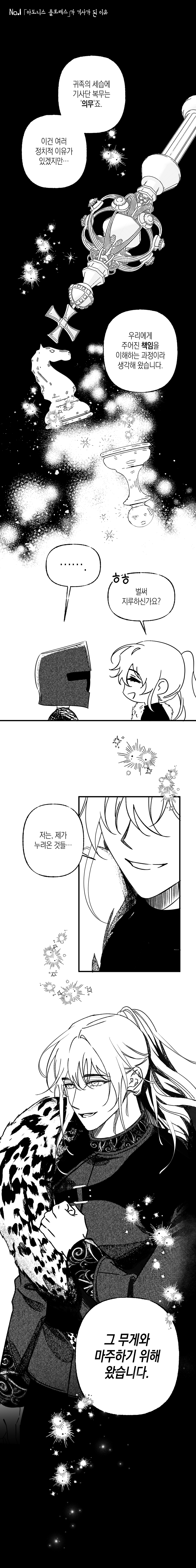 240918 아도니스 플로레스-합격미션.png