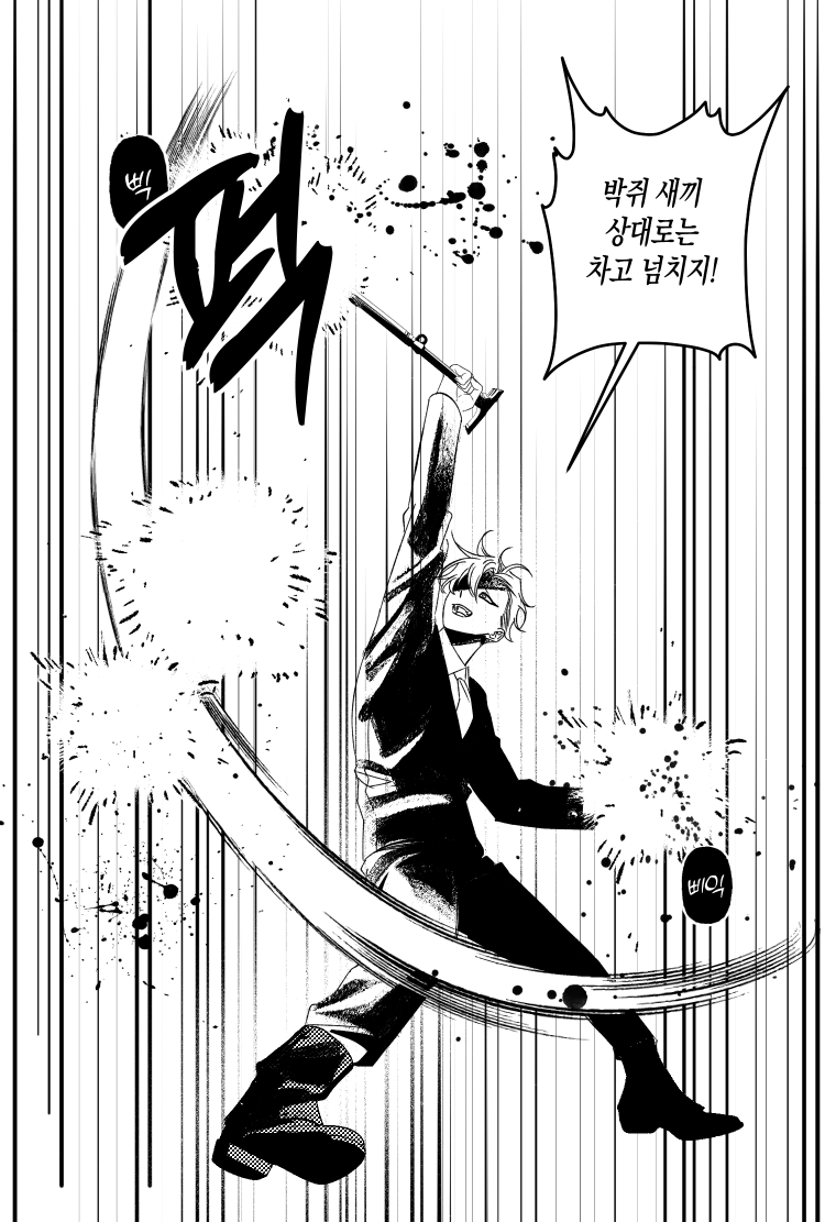 240224 3-2 쥐는 게 무기.png