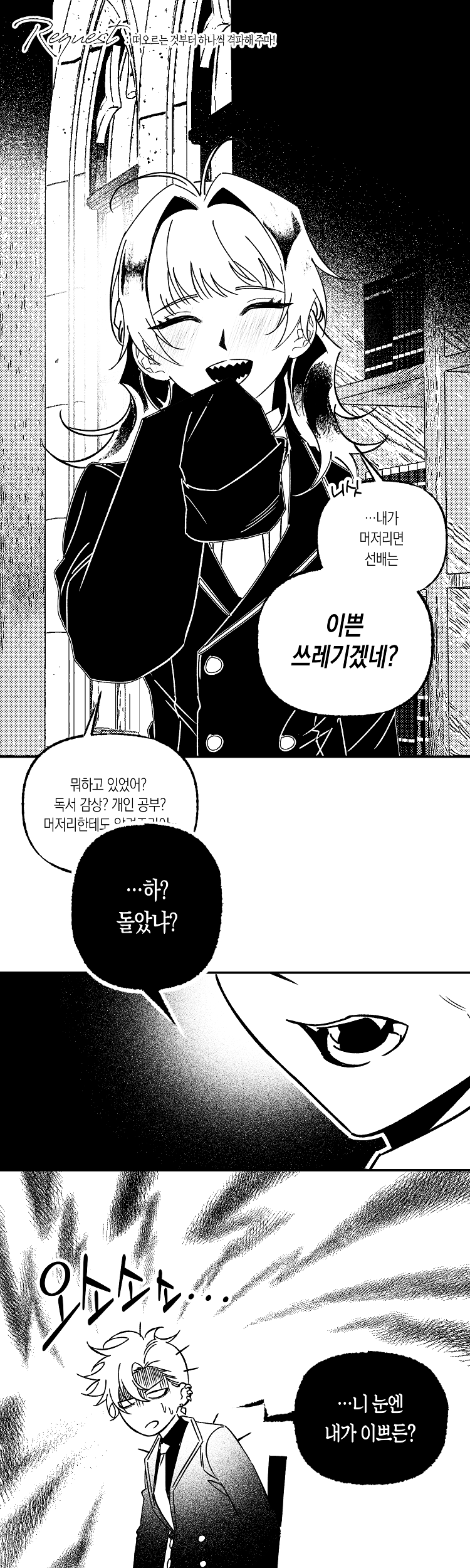 240225 5-리퀘 체리.png