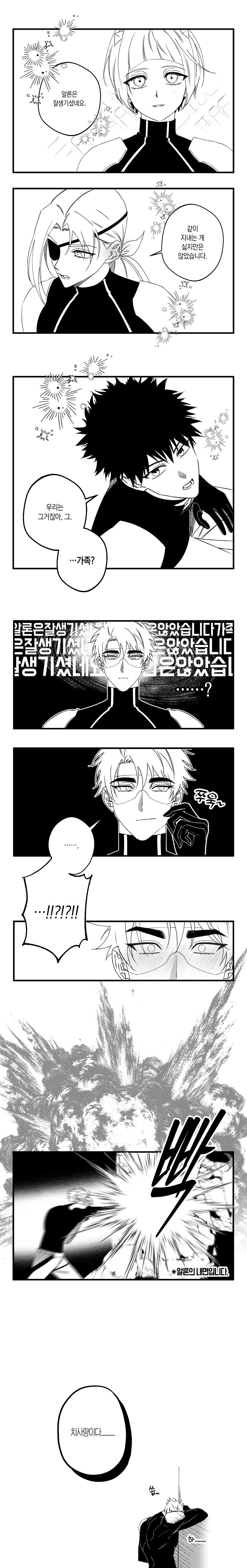 018_나 미치게 하지 마요_렌즈, 휴고, 마타_231224.png