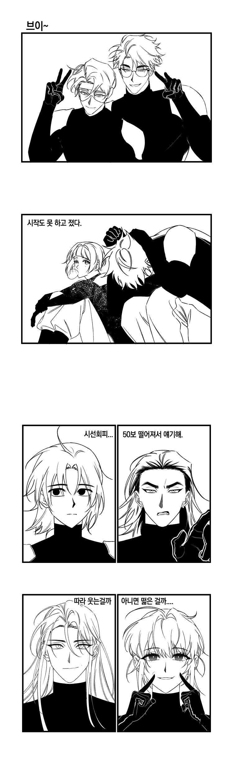 020_찰칵_오딘, 렌즈, 호라산, 자카리, 나디아, 파비앙_231225.png