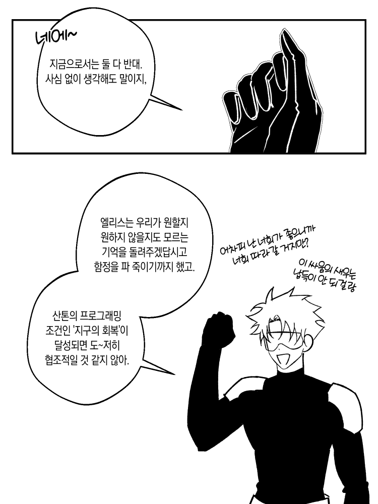 031_좋은 견해 있는 사람_240105.png