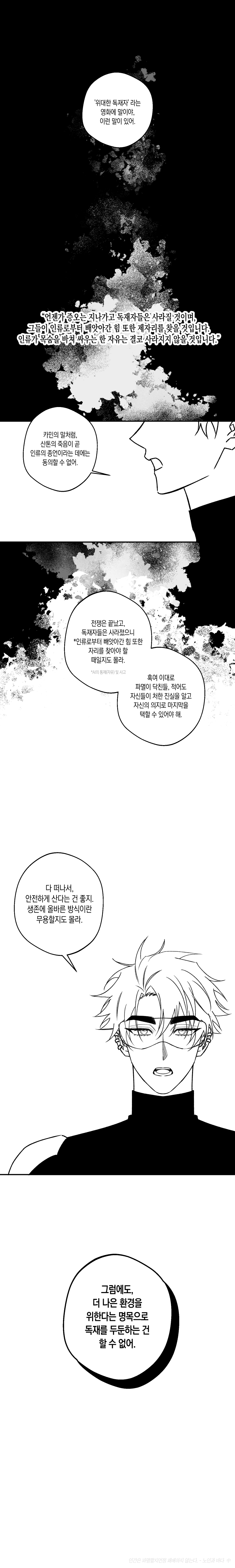 033_그럼에도 투표_240106.png
