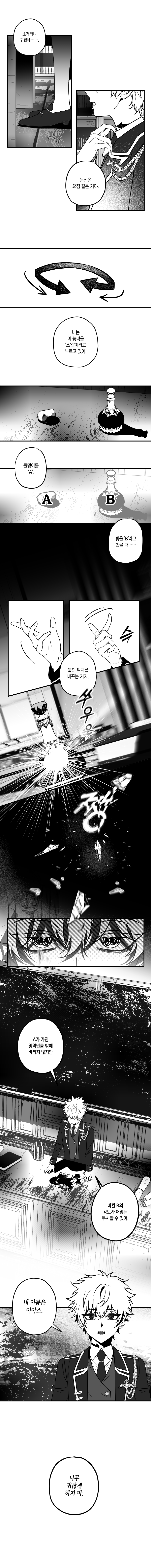 230318 이아스-자기소개.png