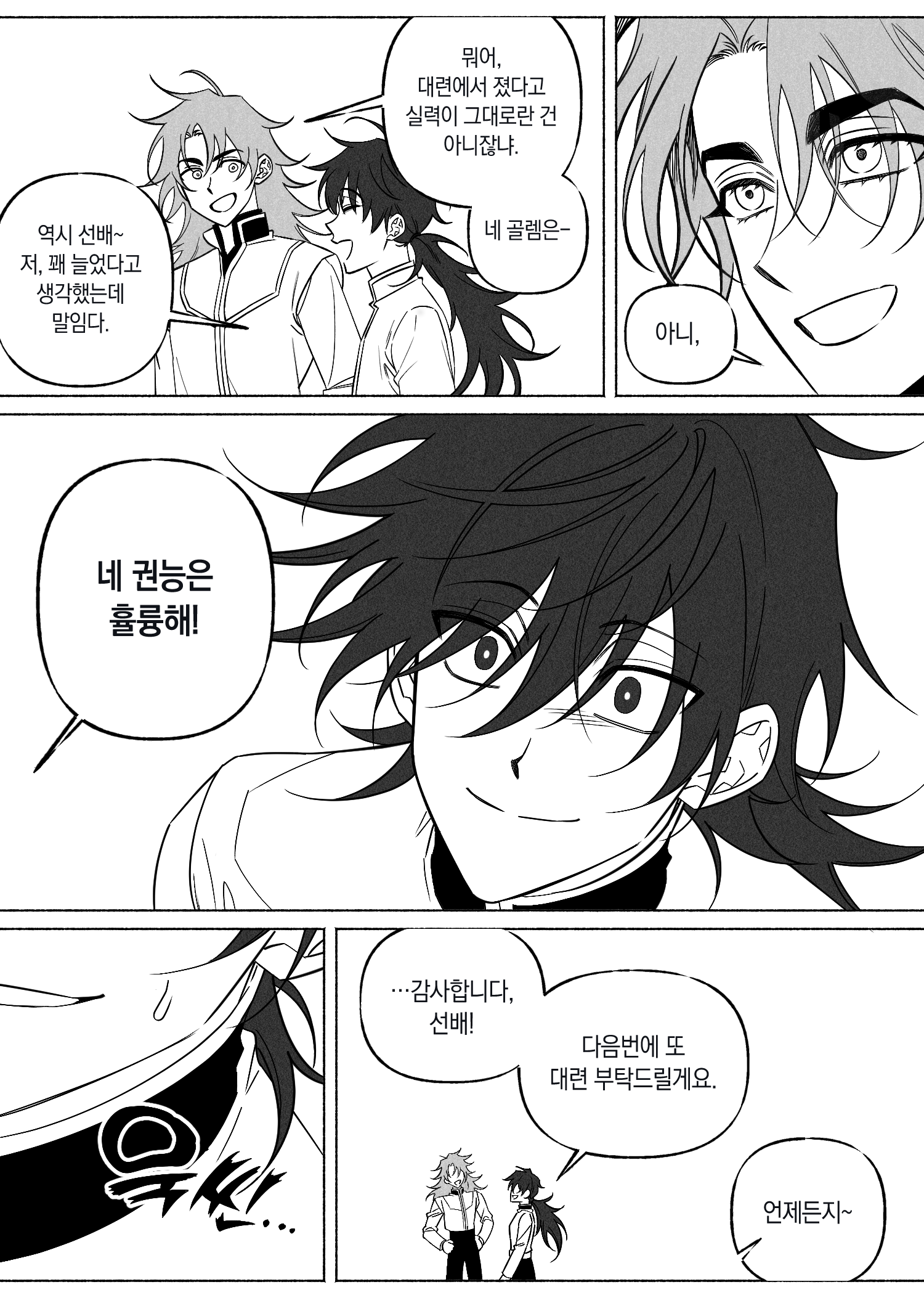 23_사자와 신포도_260421_아크레티오 2.png