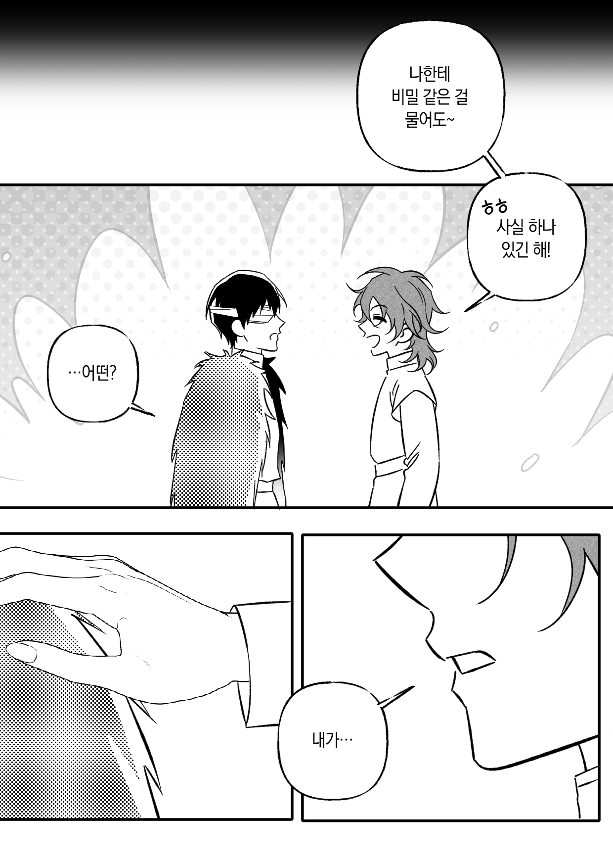 로터스잇기 2.png