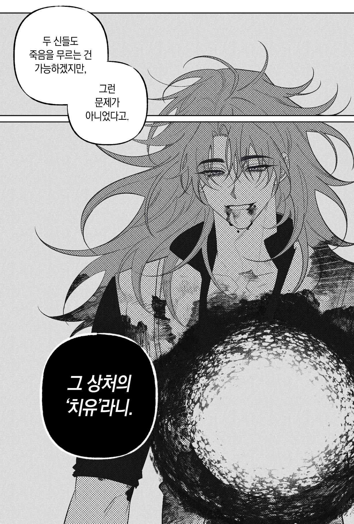 22_잊혀진 존재_260420_슐리 2.png