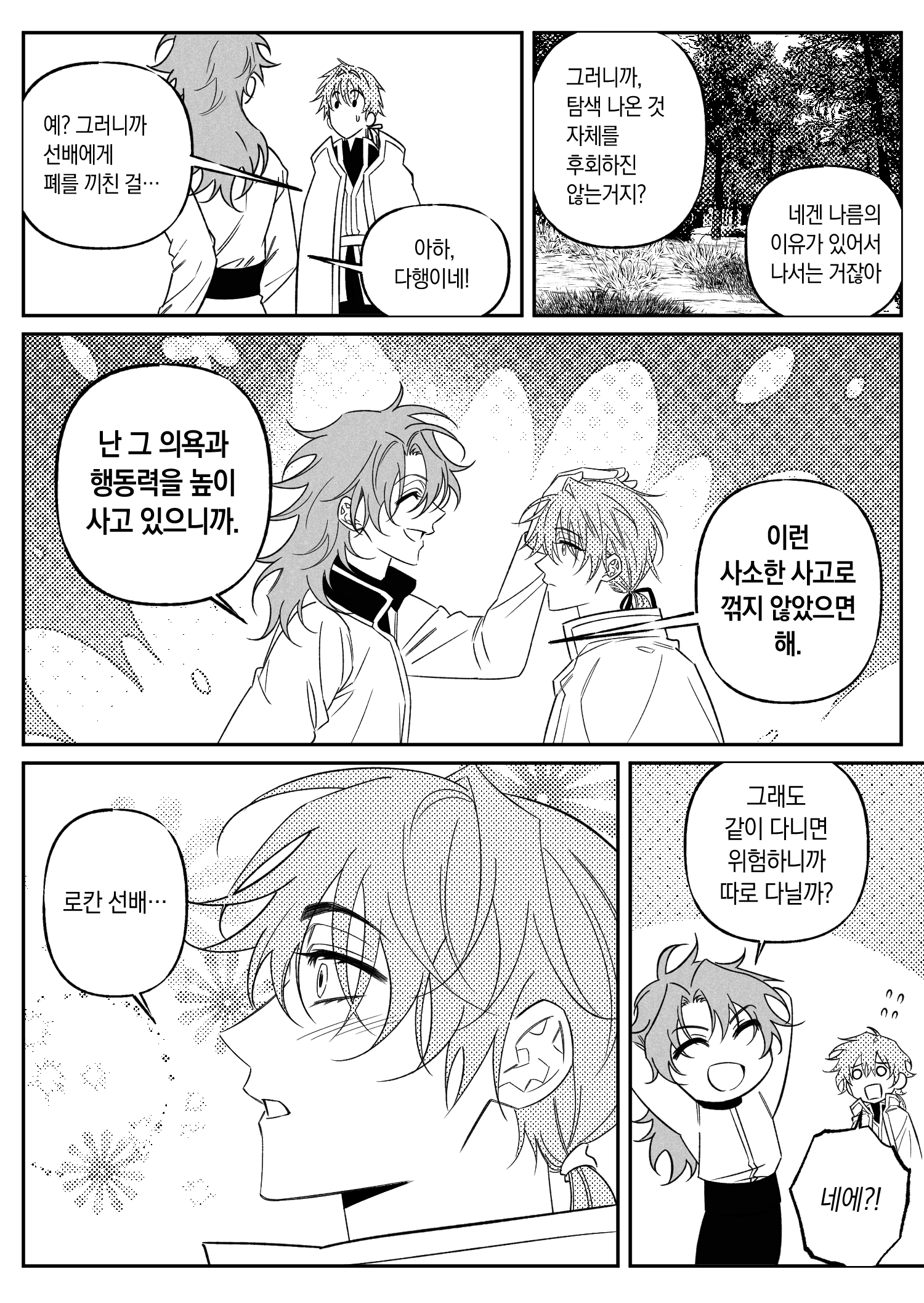 20_꺾이지마_260414_르무 2.png