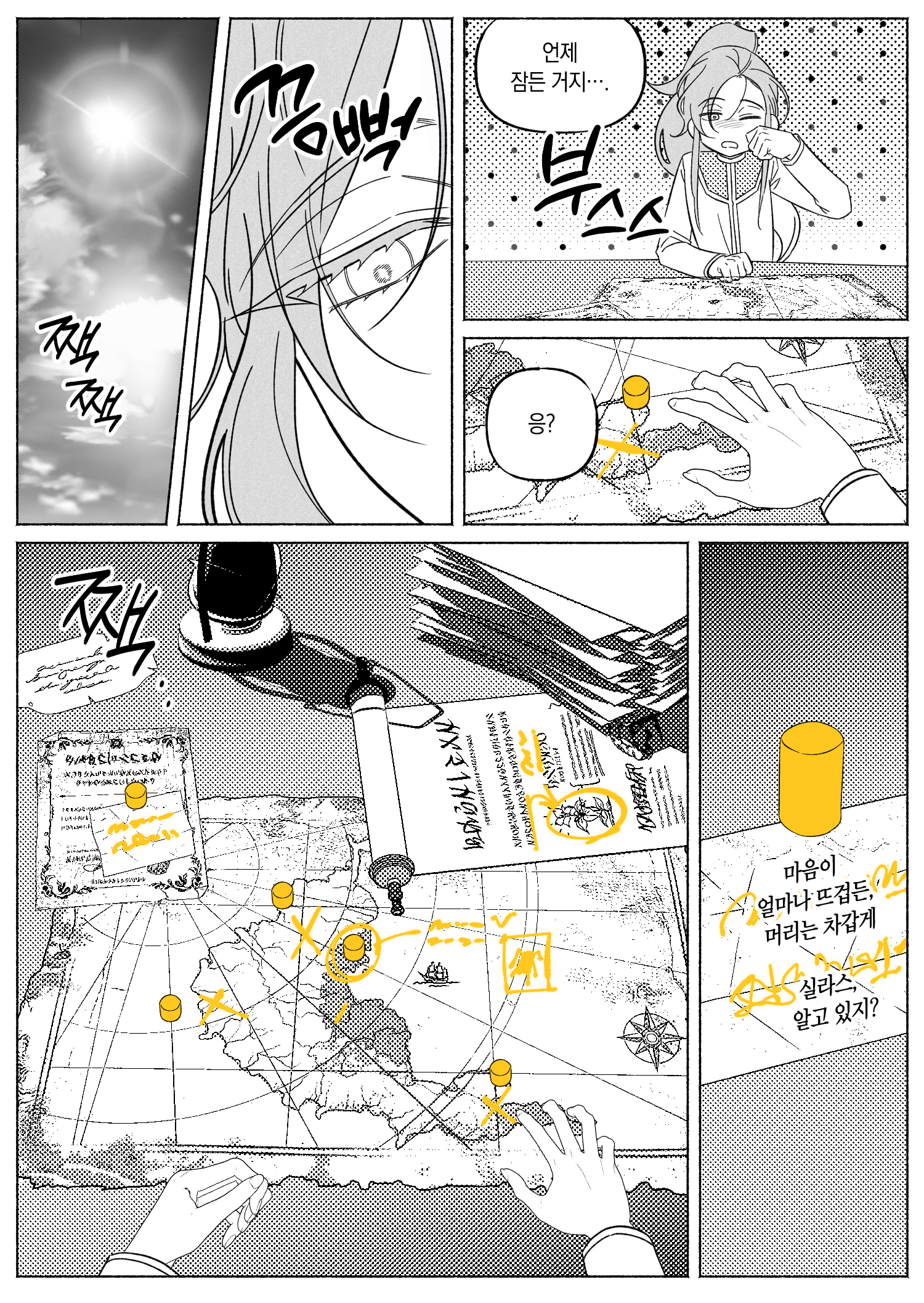 17_내일로_실라스_260401 2.png