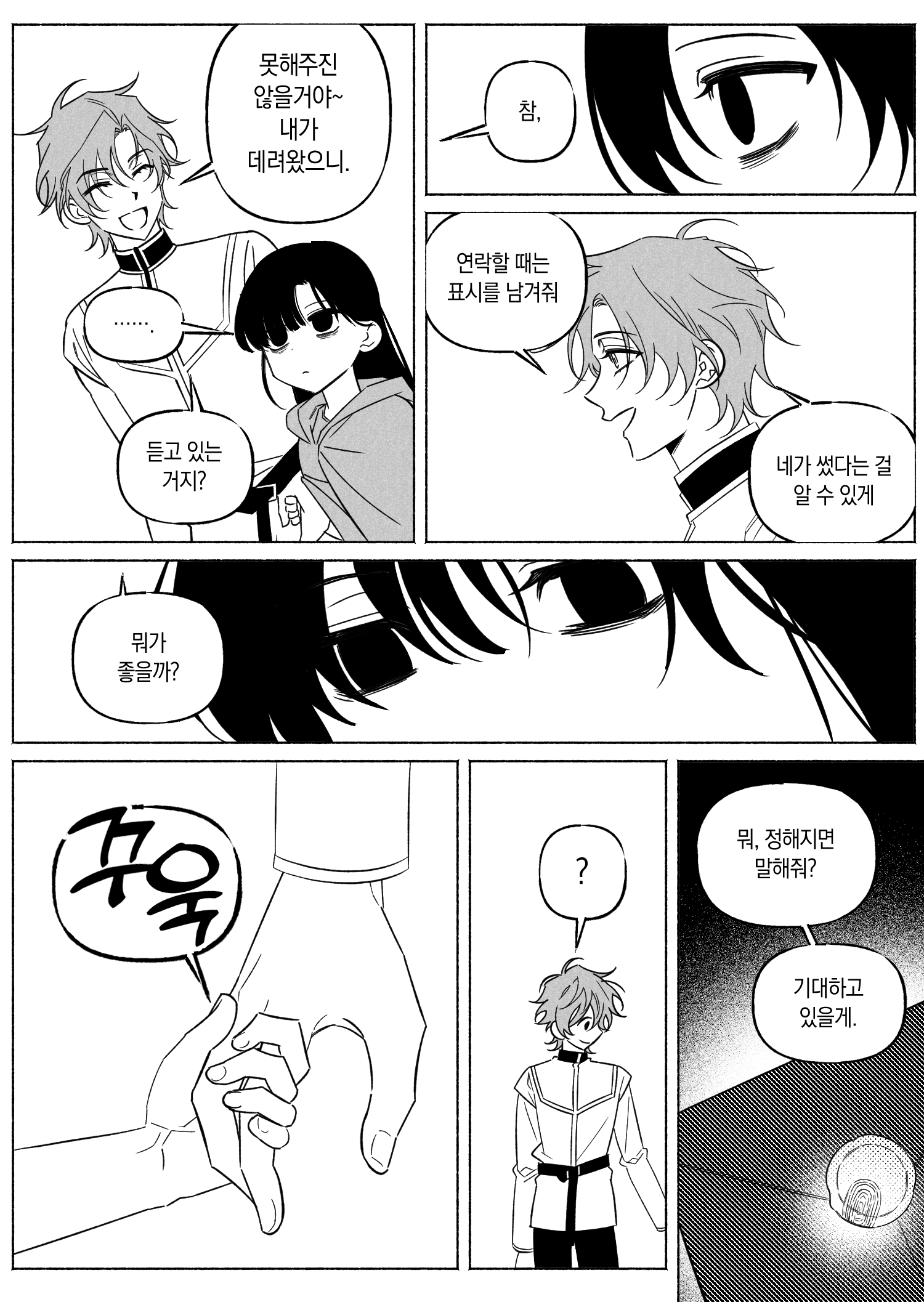 18_260407_변덕_아훔 2.png