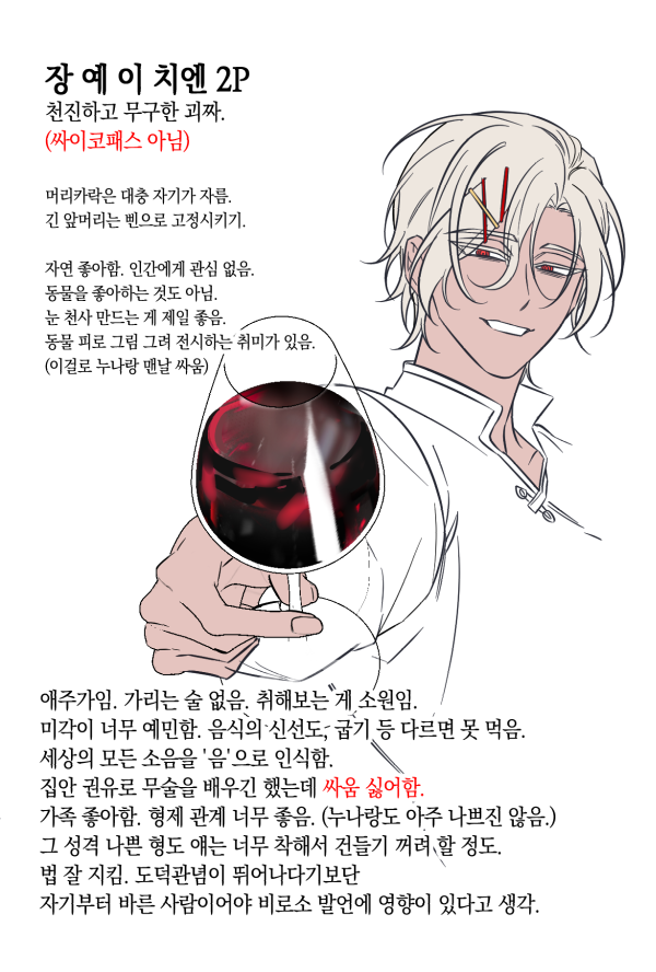 230203 치엔 2P.png