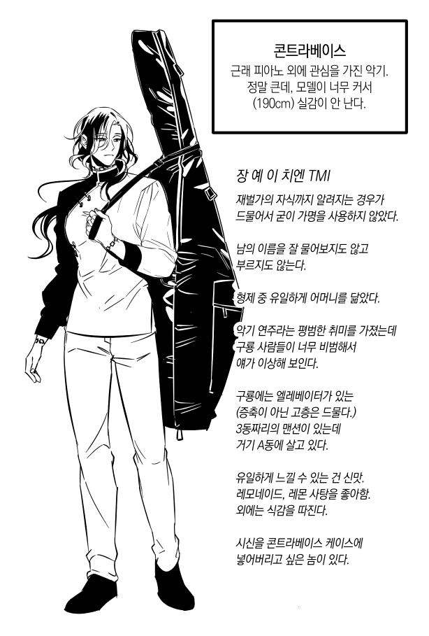만화 페이지 2
