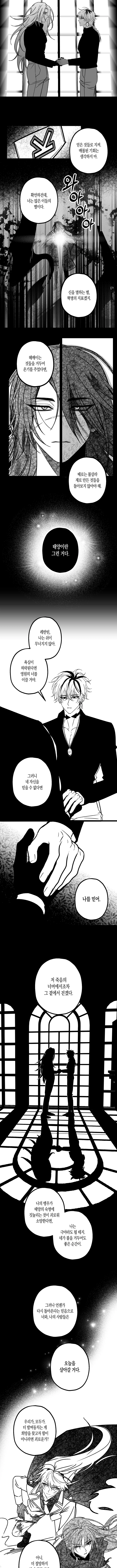 최후의 성단 2.webp