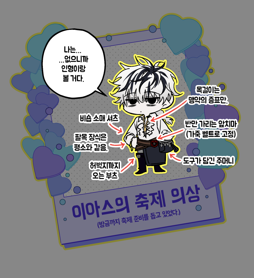 230425 축제의상2.png