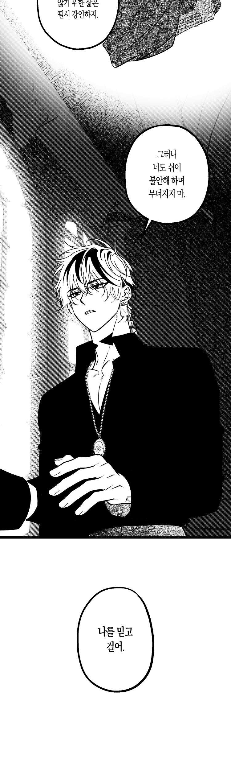 최후의 성단 3.webp