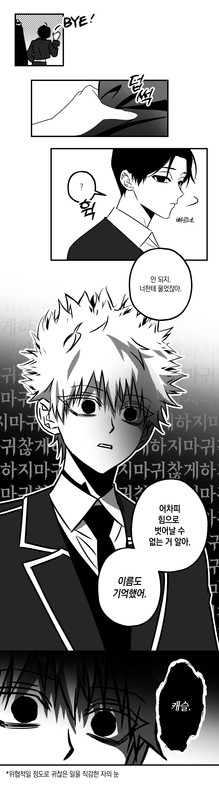 230324 캐슬 잇기.png