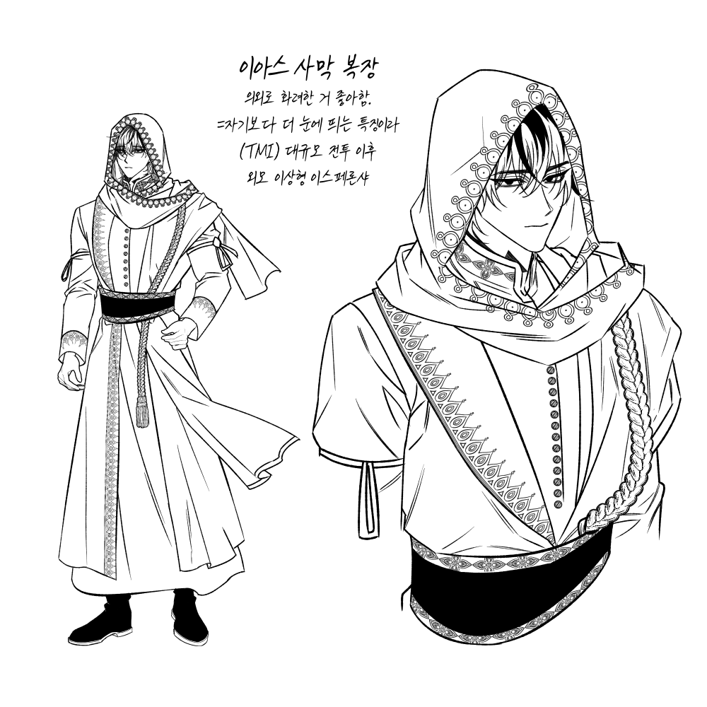 230510 이아스 사막복장.png