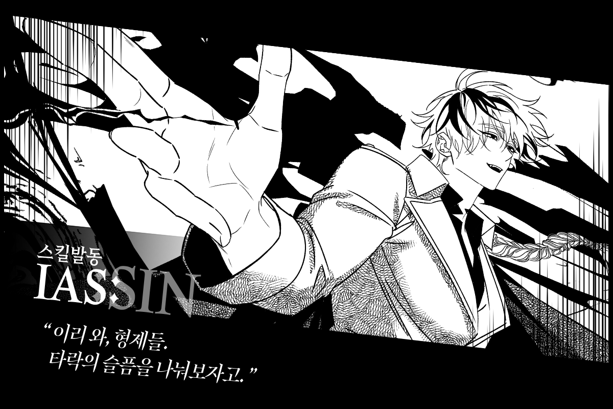 230430 스킬컷-편집3.png