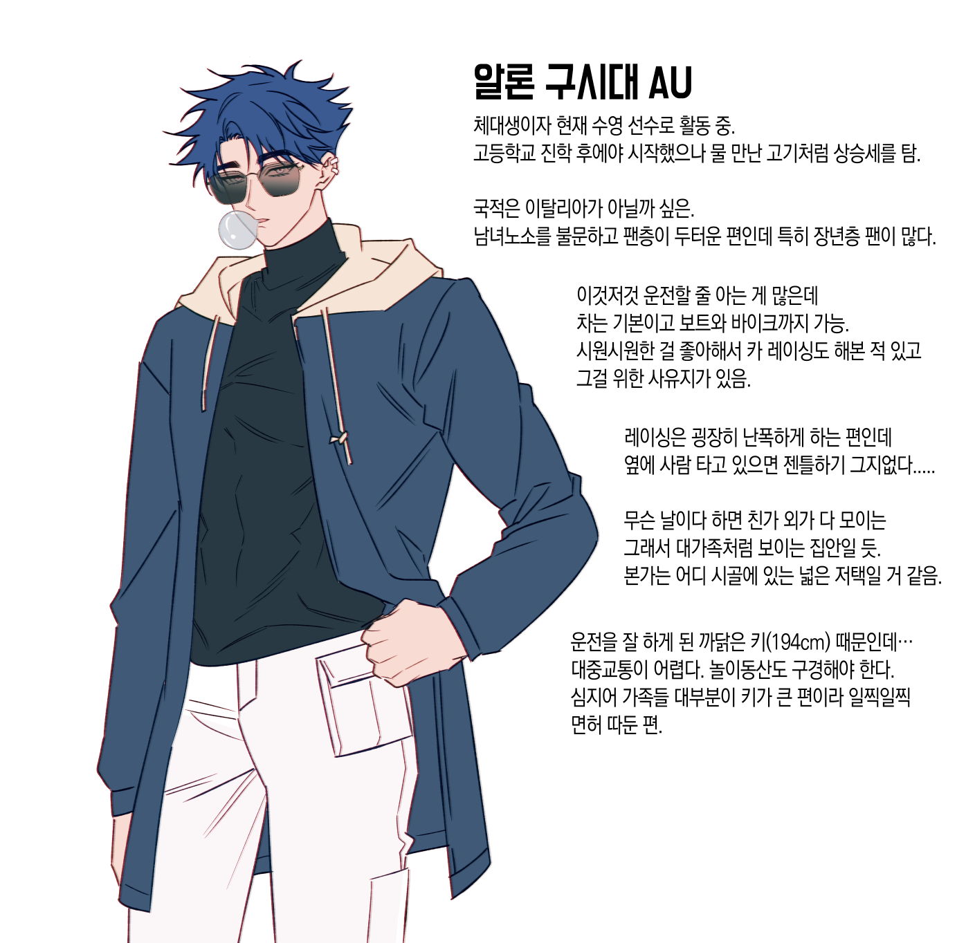 036_알론 구시대AU_애프터_240115.png