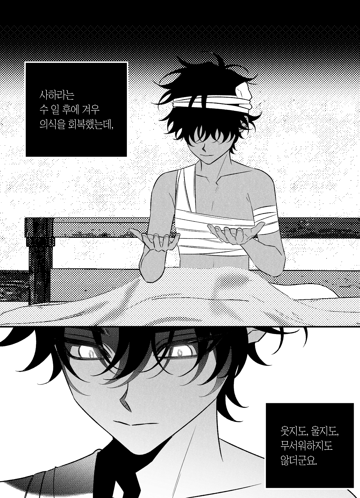 사막이 묻어버린 이름_005.png