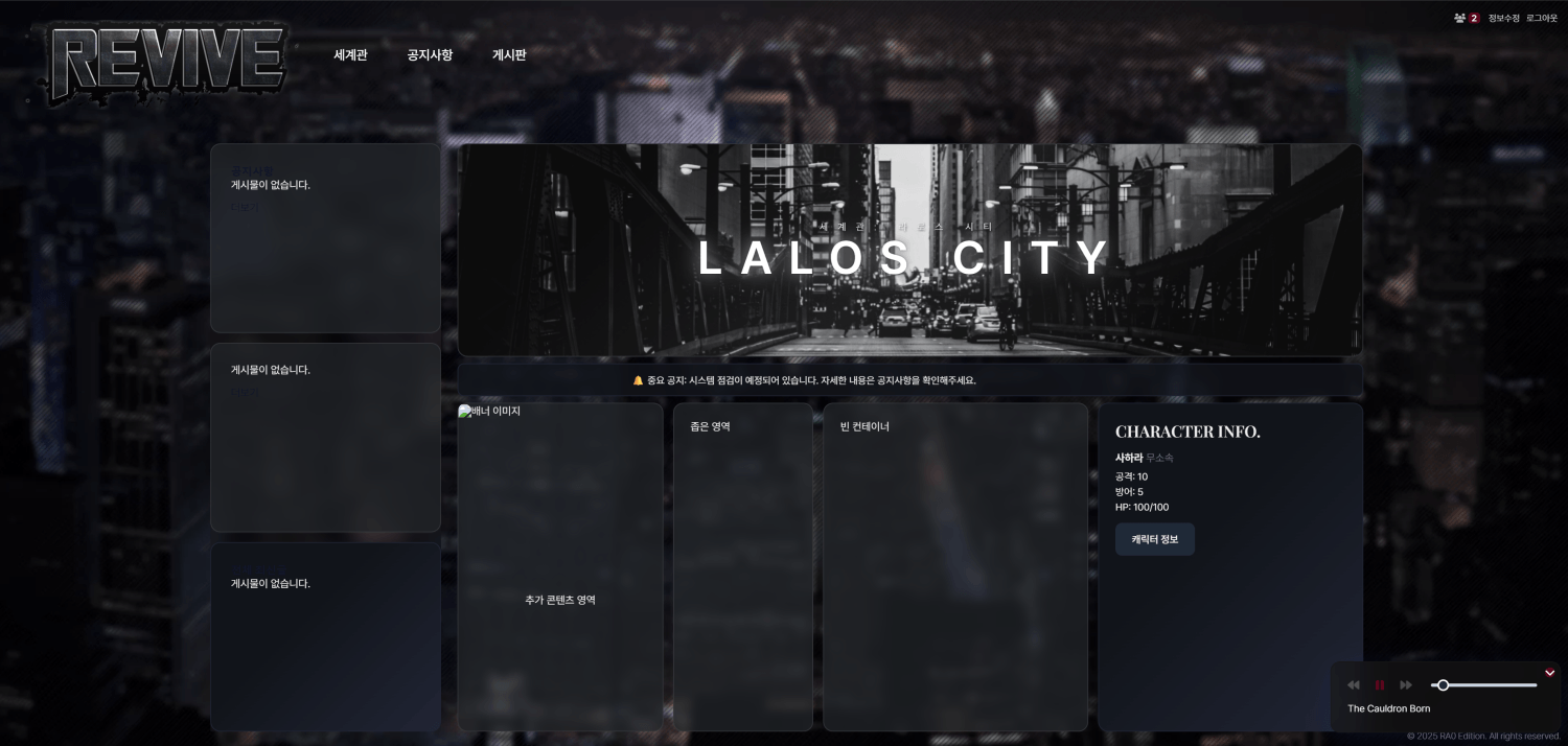 라공에디션-캐릭터 프로필.gif