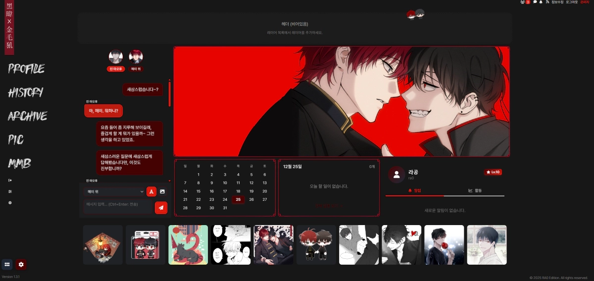 스크린샷 2025-12-25 191545.webp