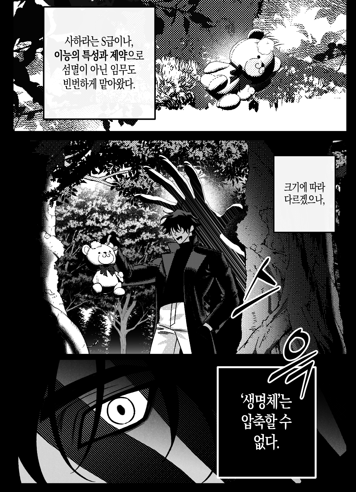 만화 페이지 1