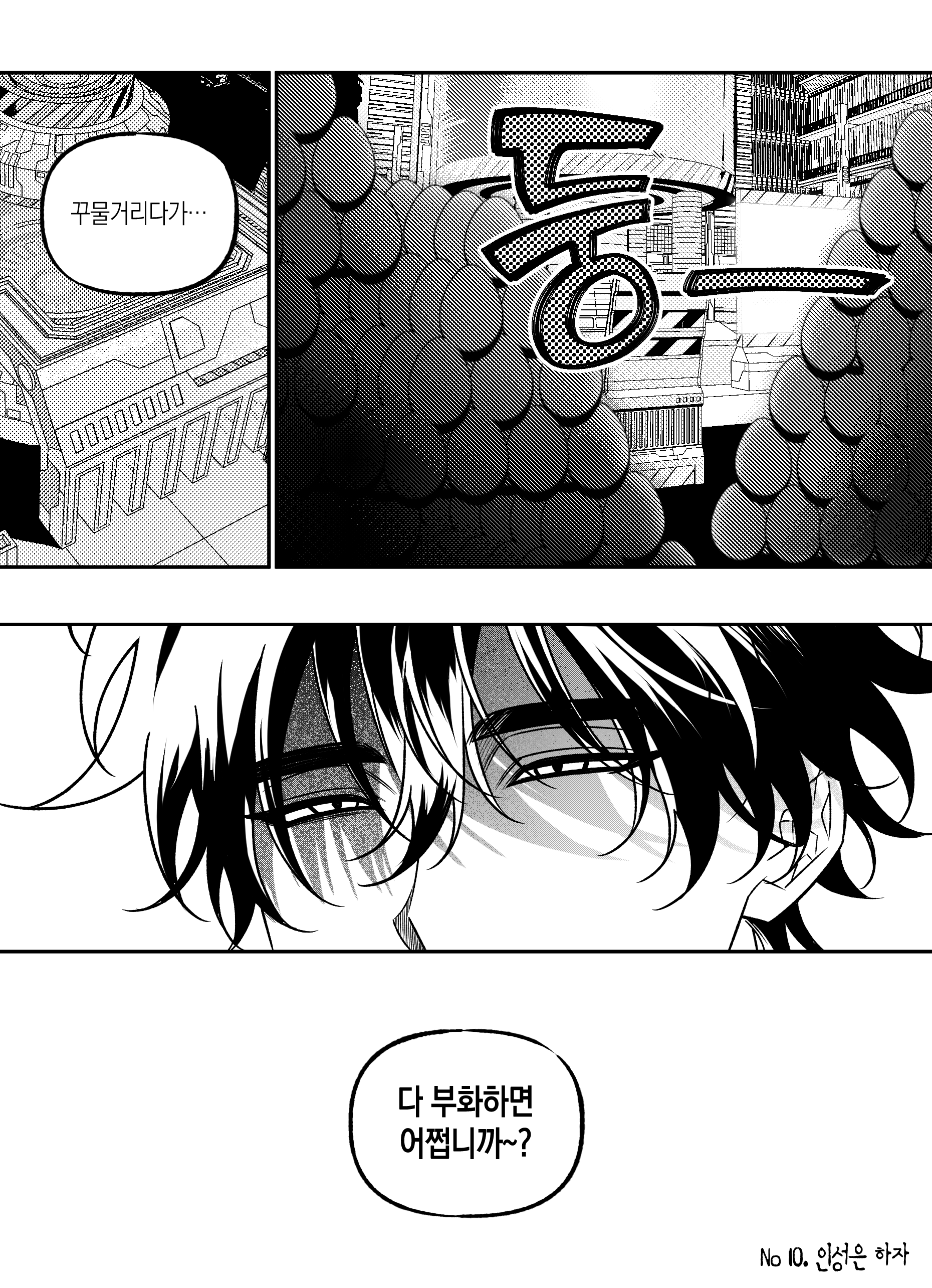 만화 페이지 2