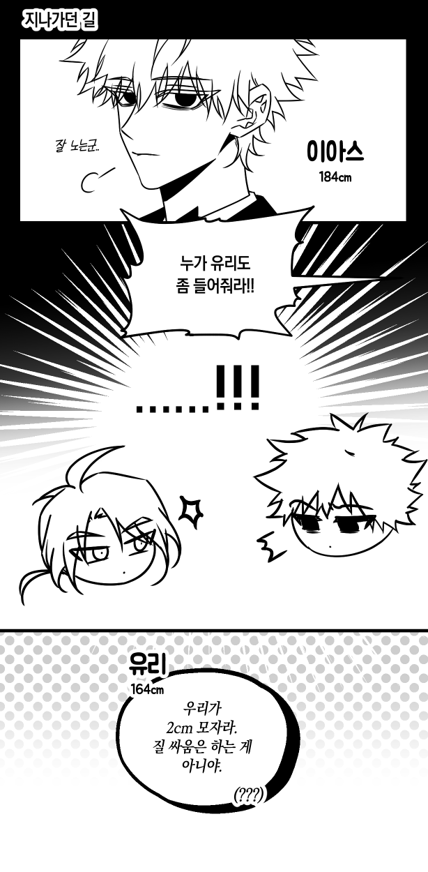 만화 페이지 2