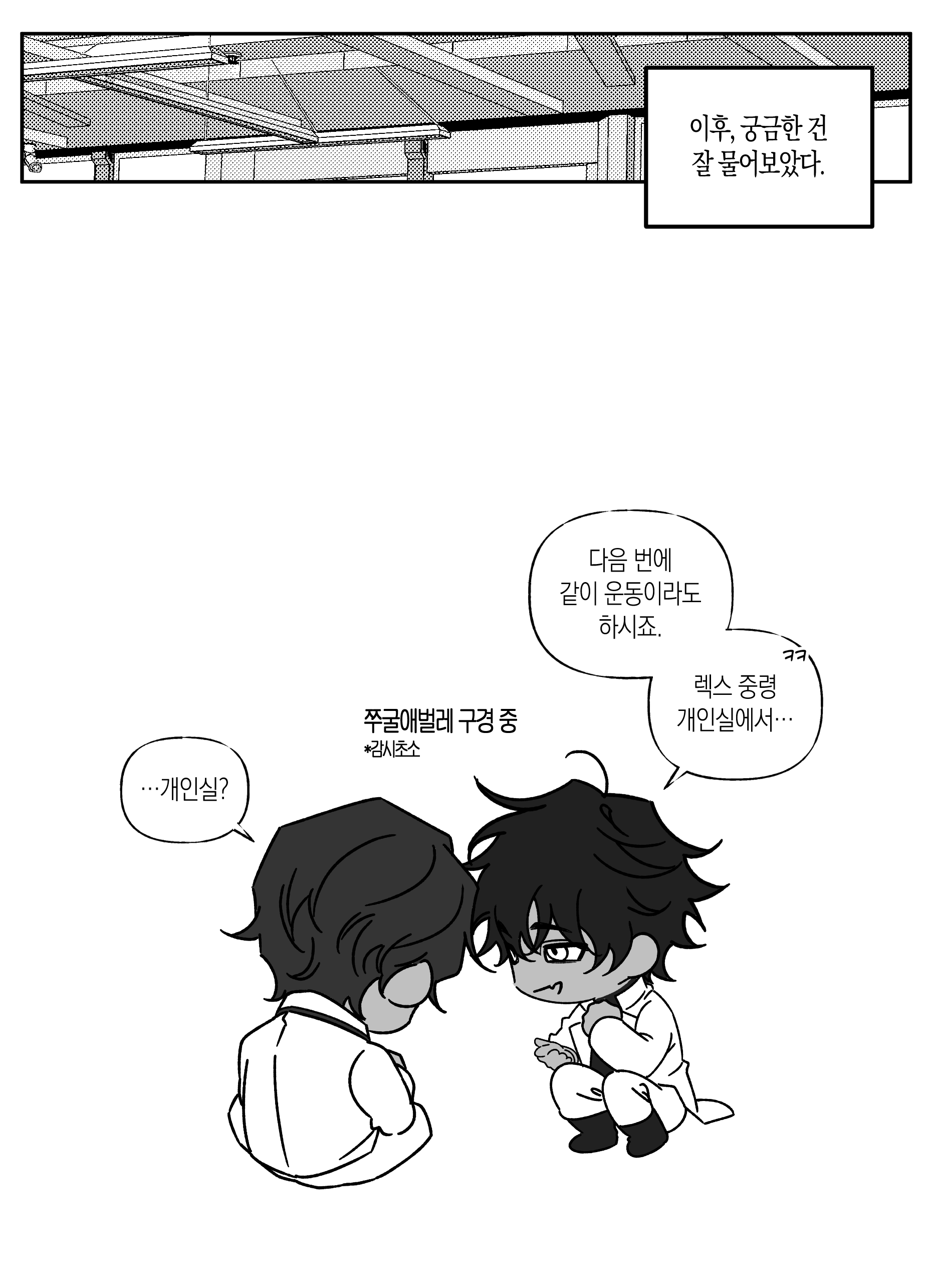 만화 페이지 2