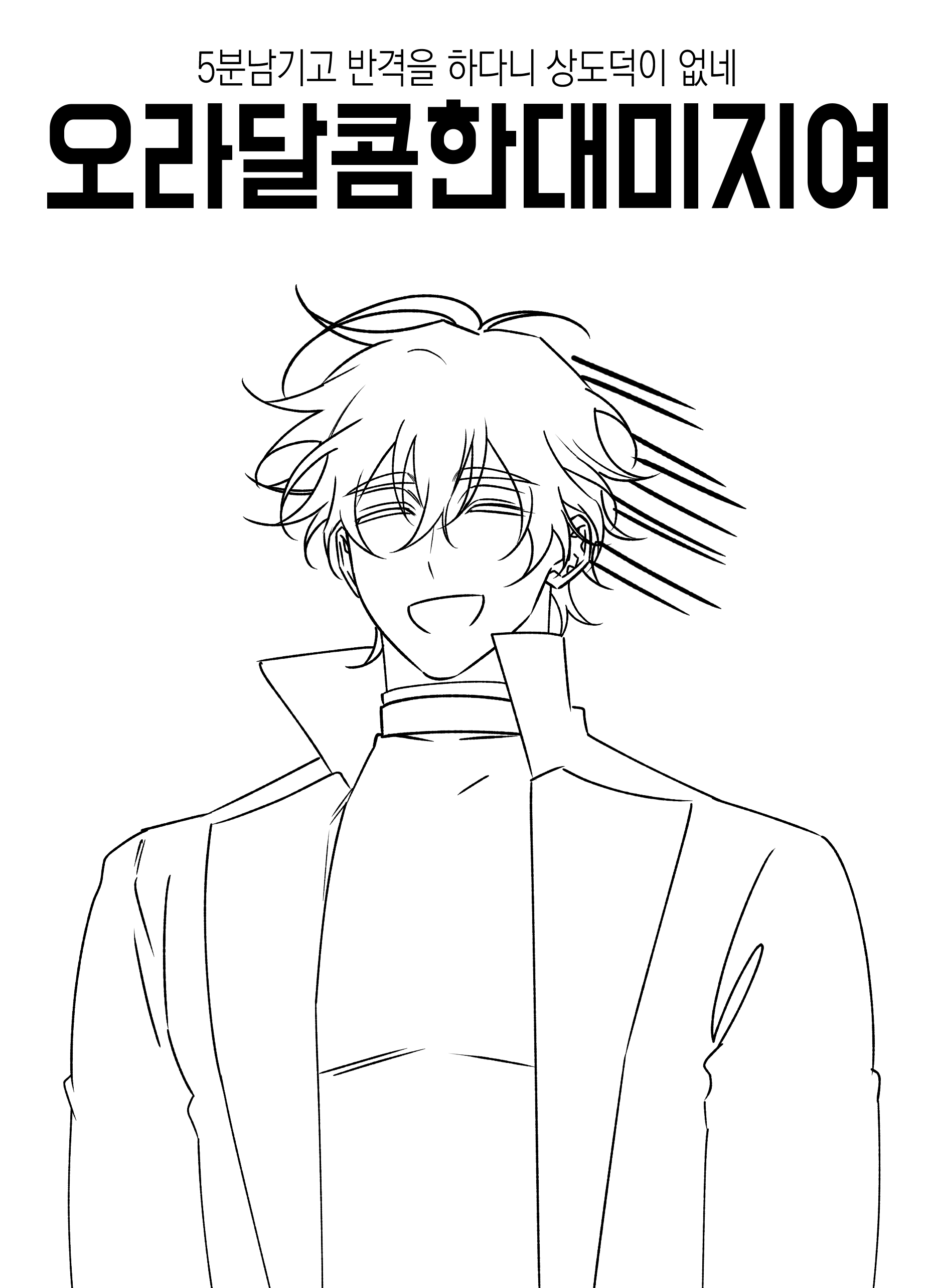 만화 페이지 5