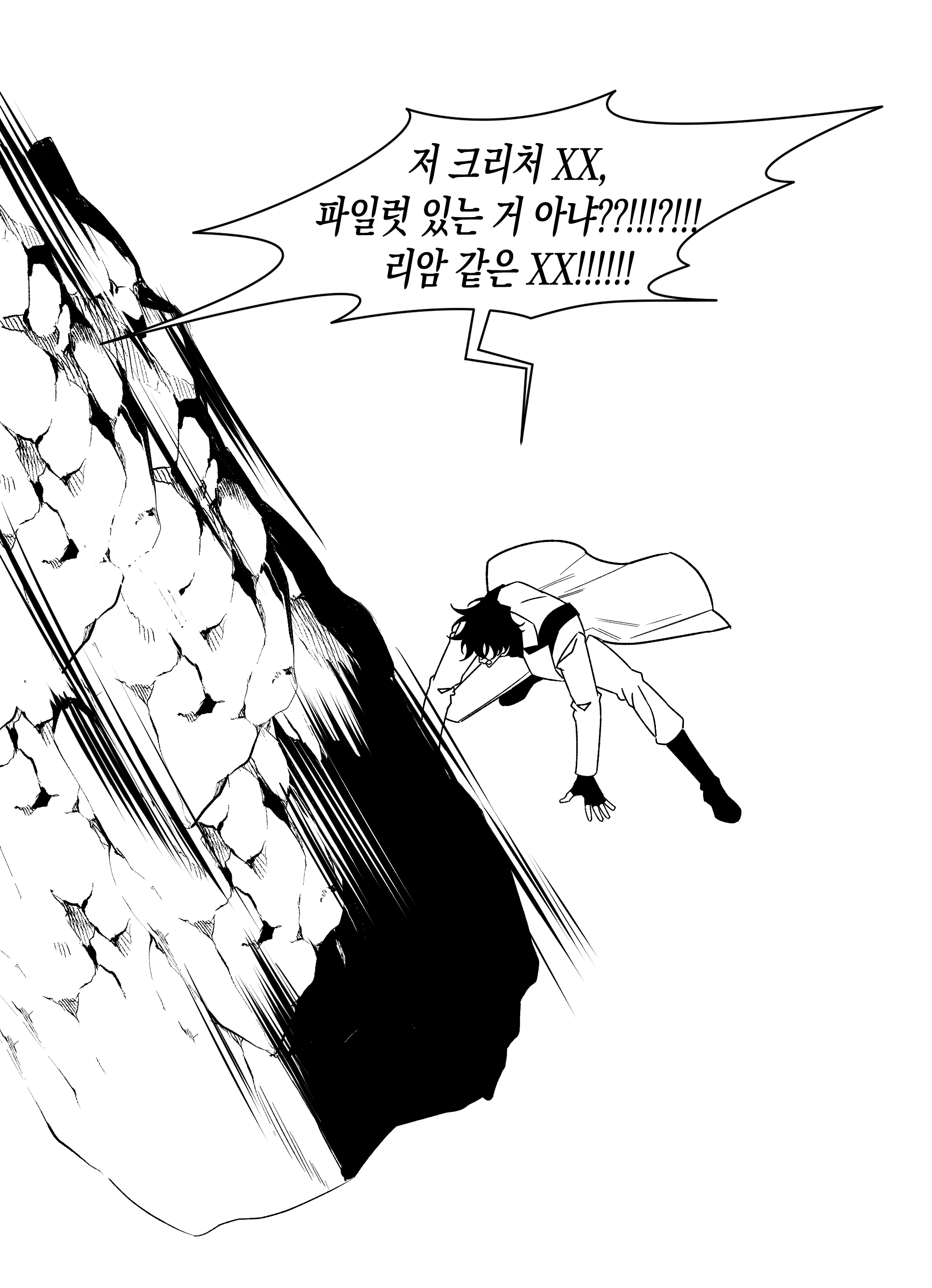 만화 페이지 9