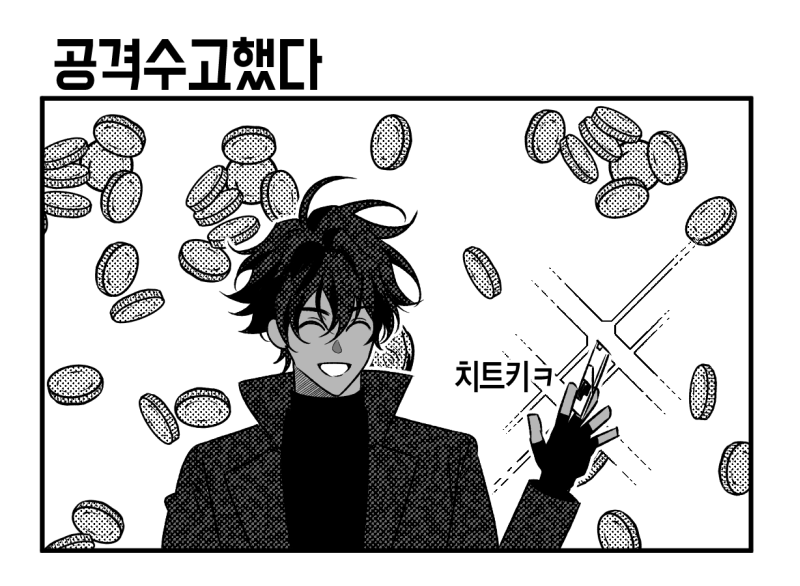 만화 페이지 10