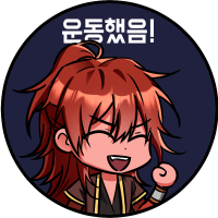 도장